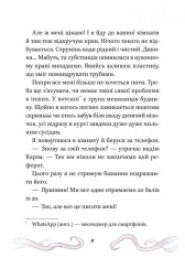 Книга Кайджю-сан. Монстр атакує! - Фаб’єн Клавель. Фото 11