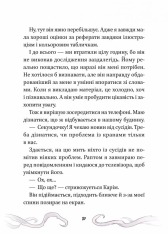 Книга Кайджю-сан. Монстр атакує! - Фаб’єн Клавель. Фото 12
