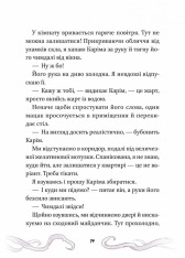 Книга Кайджю-сан. Монстр атакує! - Фаб’єн Клавель. Фото 16