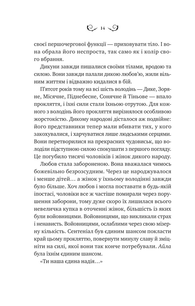 Книга Лайтларк - Алекс Астер. Фото 4