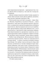 Книга Лайтларк - Алекс Астер. Фото 4