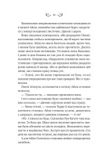 Книга Лайтларк - Алекс Астер. Фото 6