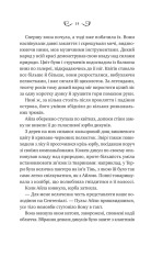 Книга Лайтларк - Алекс Астер. Фото 3