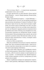Книга Лайтларк - Алекс Астер. Фото 9
