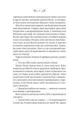 Книга Лайтларк - Алекс Астер. Фото 7