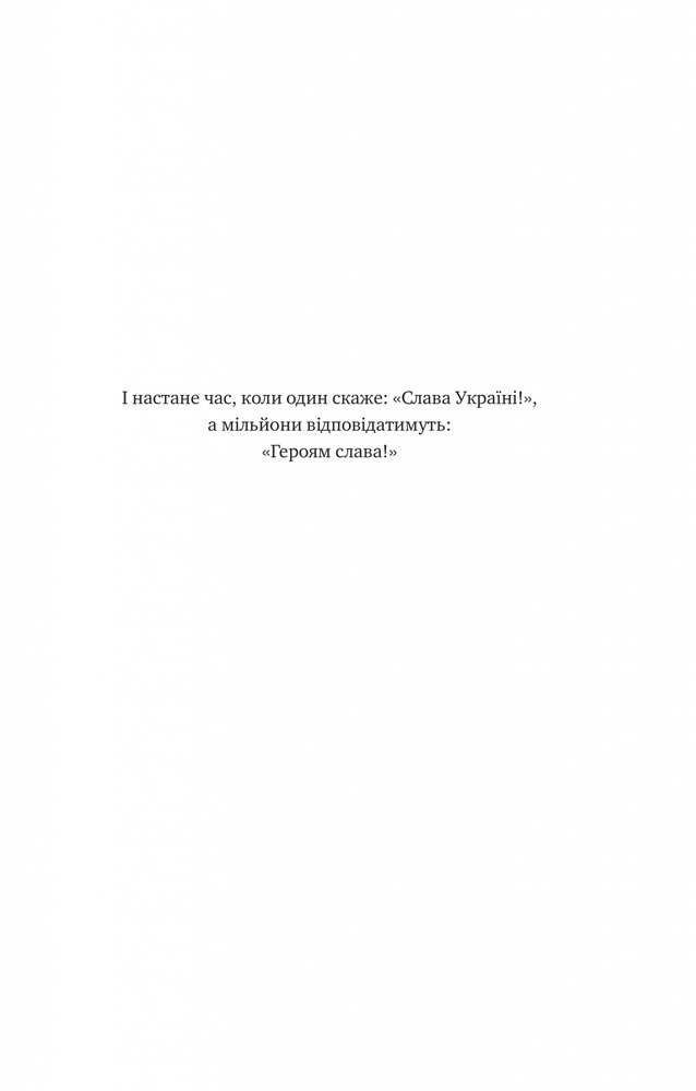 Книга Любити Привида - Тіна Перон. Фото 6