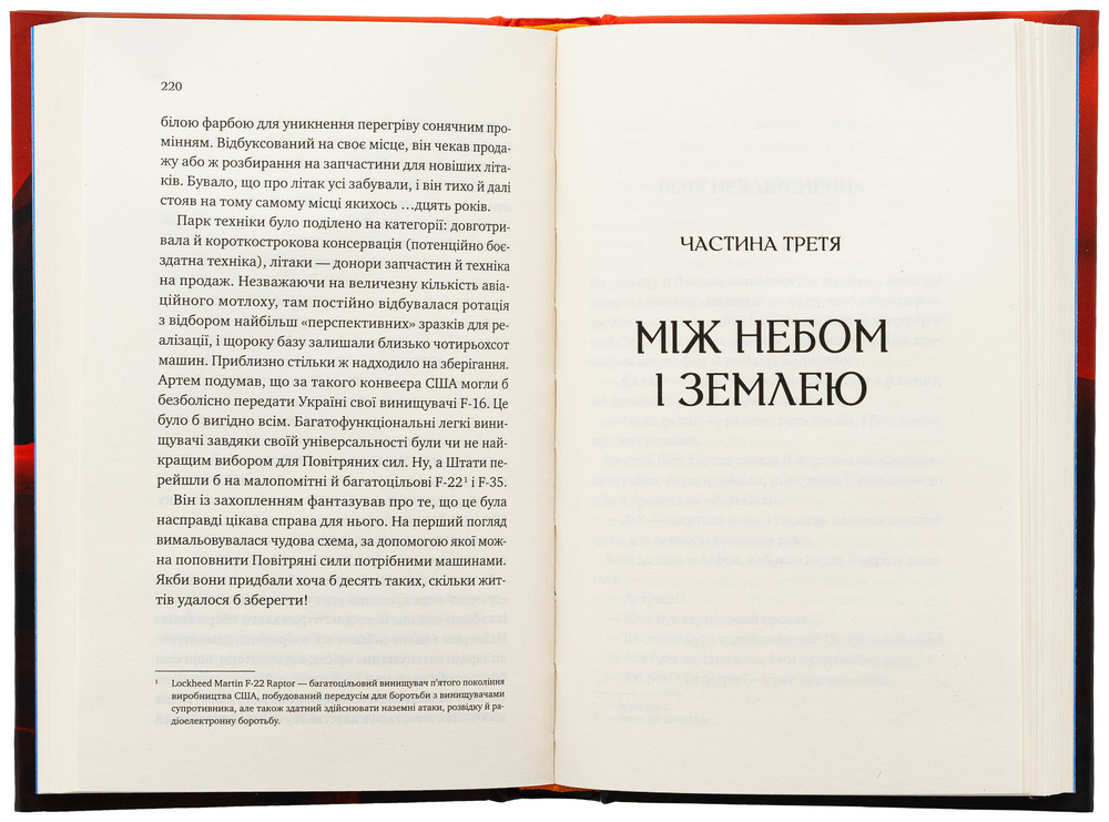 Книга Любити Привида - Тіна Перон. Фото 3