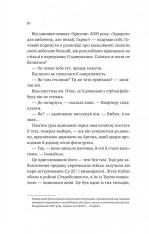 Книга Любити Привида - Тіна Перон. Фото 8