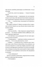 Книга Любити Привида - Тіна Перон. Фото 9