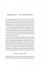 Книга Любити Привида - Тіна Перон. Фото 14