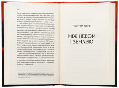 Книга Любити Привида - Тіна Перон. Фото 3