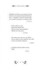 Книга Майстер корабля - Юрій Яновський. Фото 4