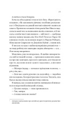 Книга Мертві романтики - Ешлі Постон. Фото 20