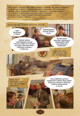 Книга Убивство на сходах. Останні роки Степана Бандери - Віра Курико. Фото 8