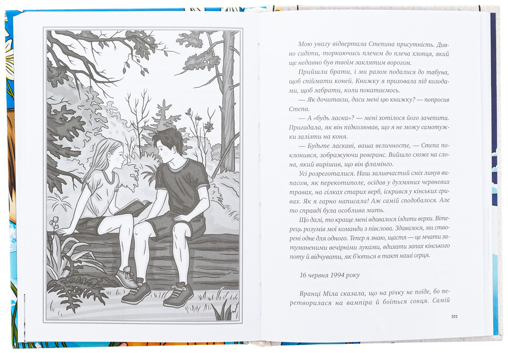 Книга Щоденник моєї ма - Олена Скуловатова. Фото 6
