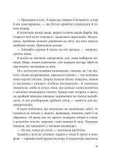 Книга Щоденник моєї ма - Олена Скуловатова. Фото 15