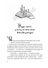 Книга Щоденник моєї ма - Олена Скуловатова. Фото 18