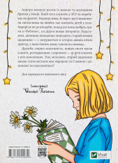 Книга Щоденник моєї ма - Олена Скуловатова. Фото 2