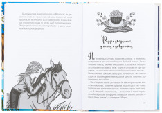 Книга Щоденник моєї ма - Олена Скуловатова. Фото 5