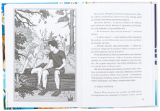 Книга Щоденник моєї ма - Олена Скуловатова. Фото 6