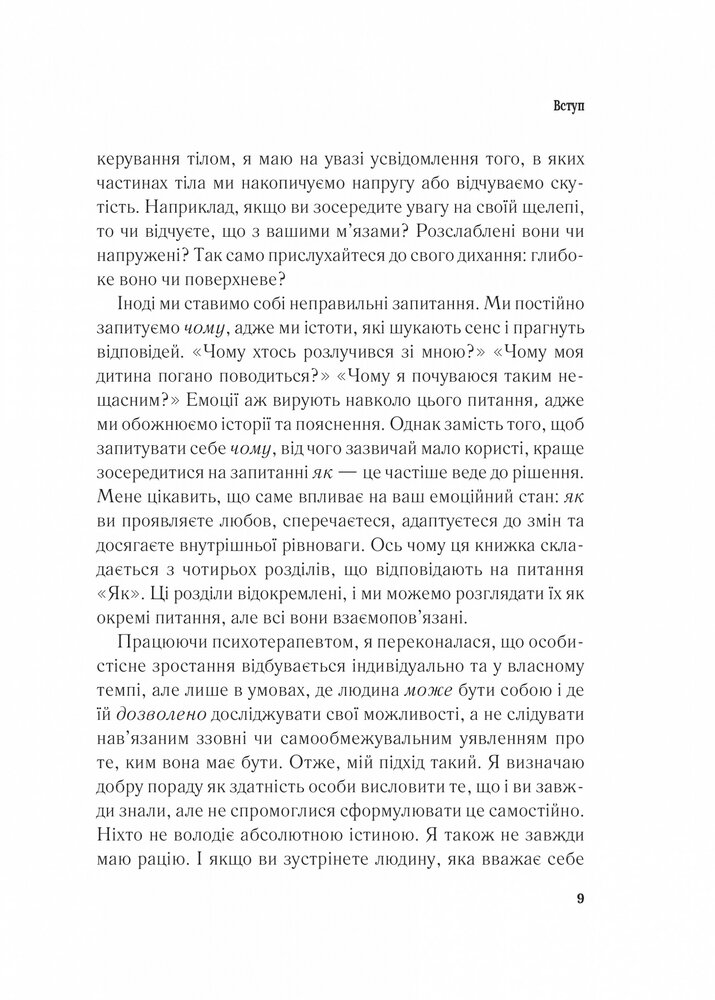 Книга Важливо, щоб цю книжку прочитали всі, кого любите (і, можливо, хтось, кого не дуже) - Філіпа Перрі. Фото 7