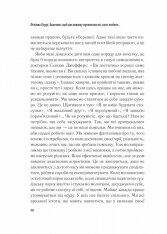 Книга Важливо, щоб цю книжку прочитали всі, кого любите (і, можливо, хтось, кого не дуже) - Філіпа Перрі. Фото 8
