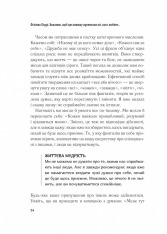 Книга Важливо, щоб цю книжку прочитали всі, кого любите (і, можливо, хтось, кого не дуже) - Філіпа Перрі. Фото 21