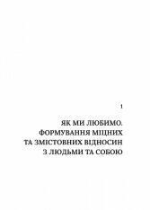 Книга Важливо, щоб цю книжку прочитали всі, кого любите (і, можливо, хтось, кого не дуже) - Філіпа Перрі. Фото 10