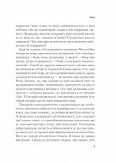Книга Важливо, щоб цю книжку прочитали всі, кого любите (і, можливо, хтось, кого не дуже) - Філіпа Перрі. Фото 7