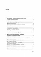 Книга Важливо, щоб цю книжку прочитали всі, кого любите (і, можливо, хтось, кого не дуже) - Філіпа Перрі. Фото 3