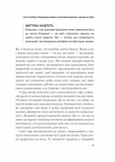 Книга Важливо, щоб цю книжку прочитали всі, кого любите (і, можливо, хтось, кого не дуже) - Філіпа Перрі. Фото 14