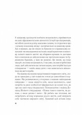 Книга Важливо, щоб цю книжку прочитали всі, кого любите (і, можливо, хтось, кого не дуже) - Філіпа Перрі. Фото 11