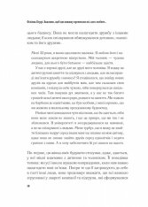 Книга Важливо, щоб цю книжку прочитали всі, кого любите (і, можливо, хтось, кого не дуже) - Філіпа Перрі. Фото 15