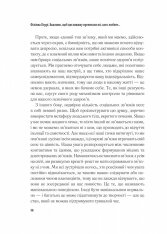 Книга Важливо, щоб цю книжку прочитали всі, кого любите (і, можливо, хтось, кого не дуже) - Філіпа Перрі. Фото 13