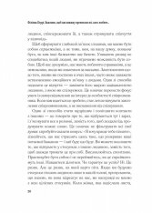 Книга Важливо, щоб цю книжку прочитали всі, кого любите (і, можливо, хтось, кого не дуже) - Філіпа Перрі. Фото 17