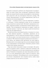 Книга Важливо, щоб цю книжку прочитали всі, кого любите (і, можливо, хтось, кого не дуже) - Філіпа Перрі. Фото 20