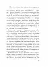 Книга Важливо, щоб цю книжку прочитали всі, кого любите (і, можливо, хтось, кого не дуже) - Філіпа Перрі. Фото 22