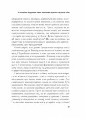 Книга Важливо, щоб цю книжку прочитали всі, кого любите (і, можливо, хтось, кого не дуже) - Філіпа Перрі. Фото 16