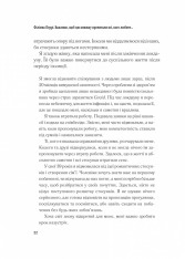 Книга Важливо, щоб цю книжку прочитали всі, кого любите (і, можливо, хтось, кого не дуже) - Філіпа Перрі. Фото 19