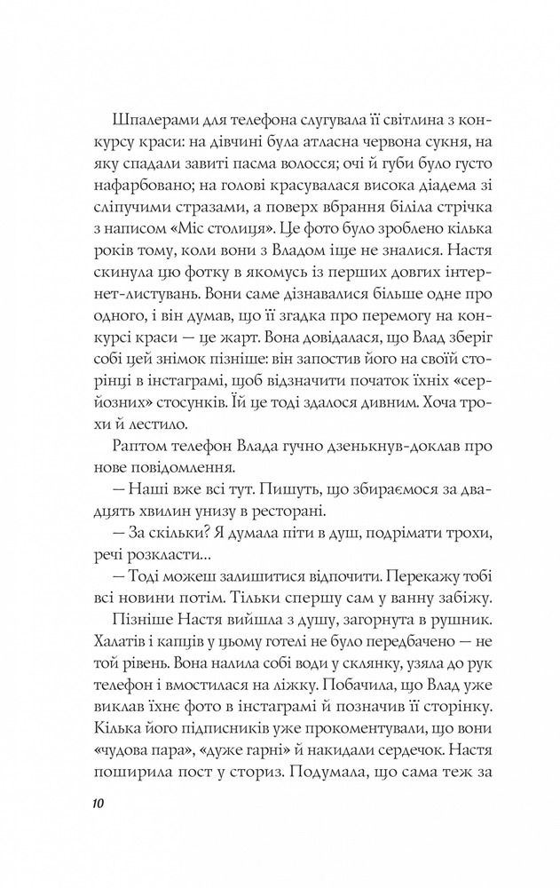 Книга Апельсин у калюжі - Людмила Баран. Фото 8