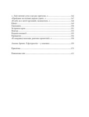 Книга Вибрані вірші - Микола Бажан. Фото 7
