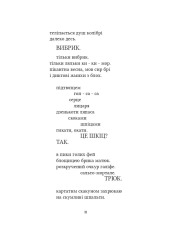 Книга Вибрані вірші - Микола Бажан. Фото 14