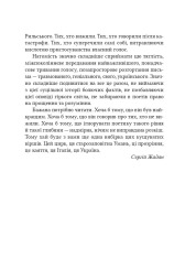 Книга Вибрані вірші - Микола Бажан. Фото 10