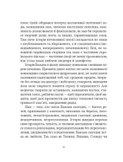 Книга Вибрані вірші - Микола Бажан. Фото 9