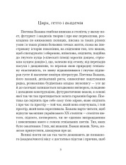 Книга Вибрані вірші - Микола Бажан. Фото 8