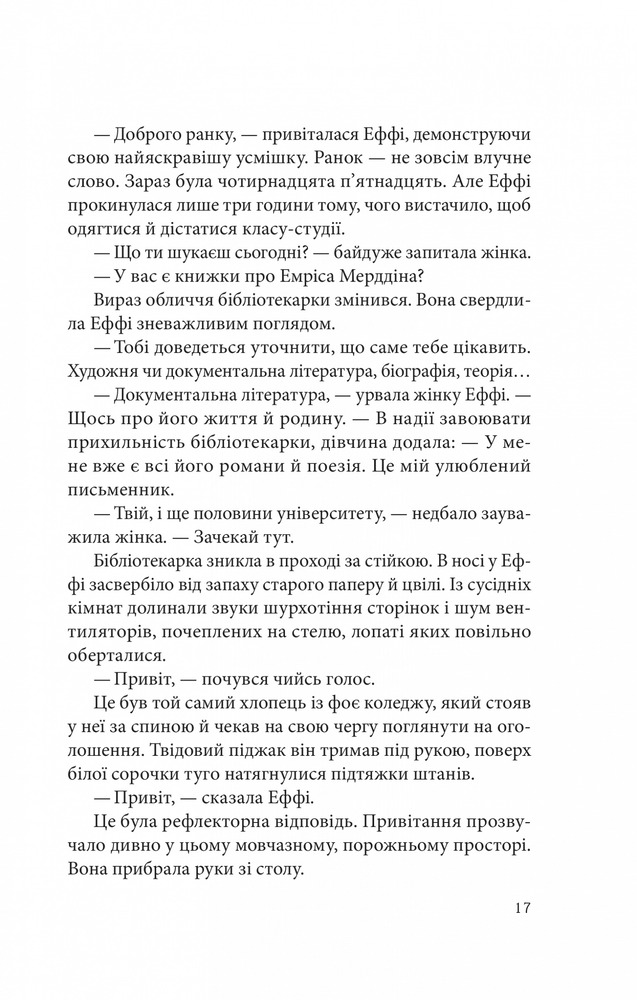 Книга Дослідження утоплення. Книга 1 - Ава Рід. Фото 11
