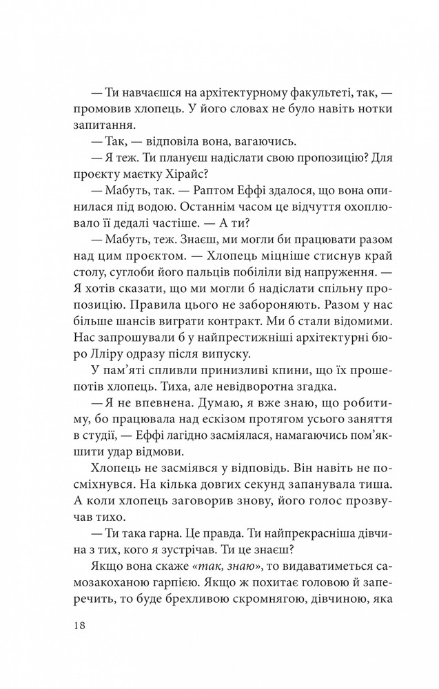 Книга Дослідження утоплення. Книга 1 - Ава Рід. Фото 12