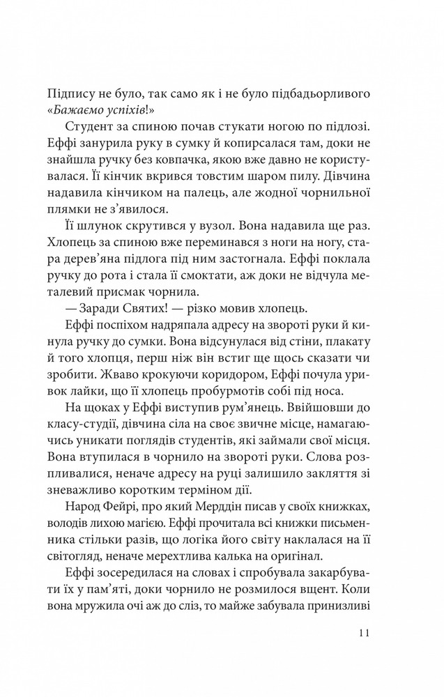 Книга Дослідження утоплення. Книга 1 - Ава Рід. Фото 5