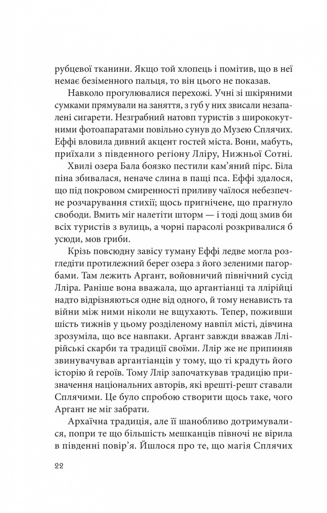 Книга Дослідження утоплення. Книга 1 - Ава Рід. Фото 16