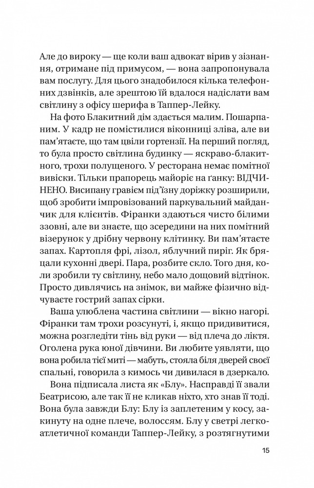 Книга Записки зі страти - Даня Кукафка. Фото 13